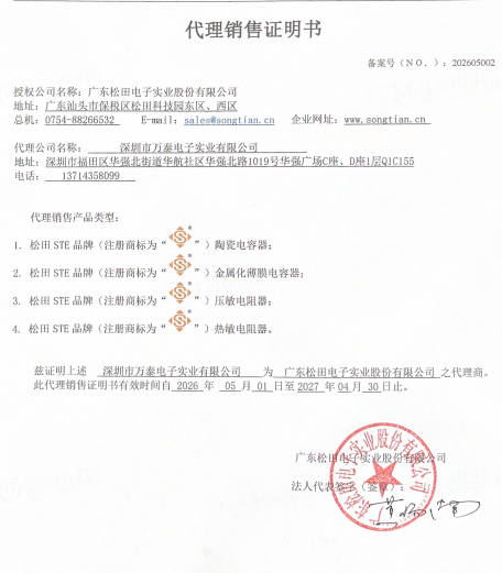 松田代理