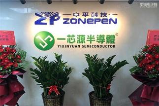 深圳市中平科技有限公司实景
