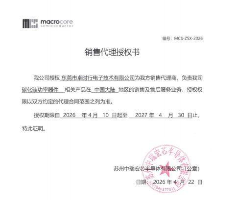 中瑞宏芯