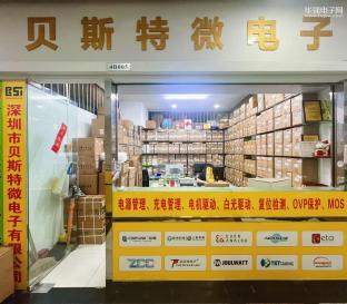 深圳市贝斯特微电子有限公司实景