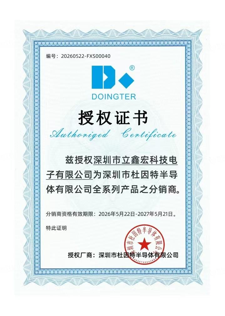 杜英特半导体
