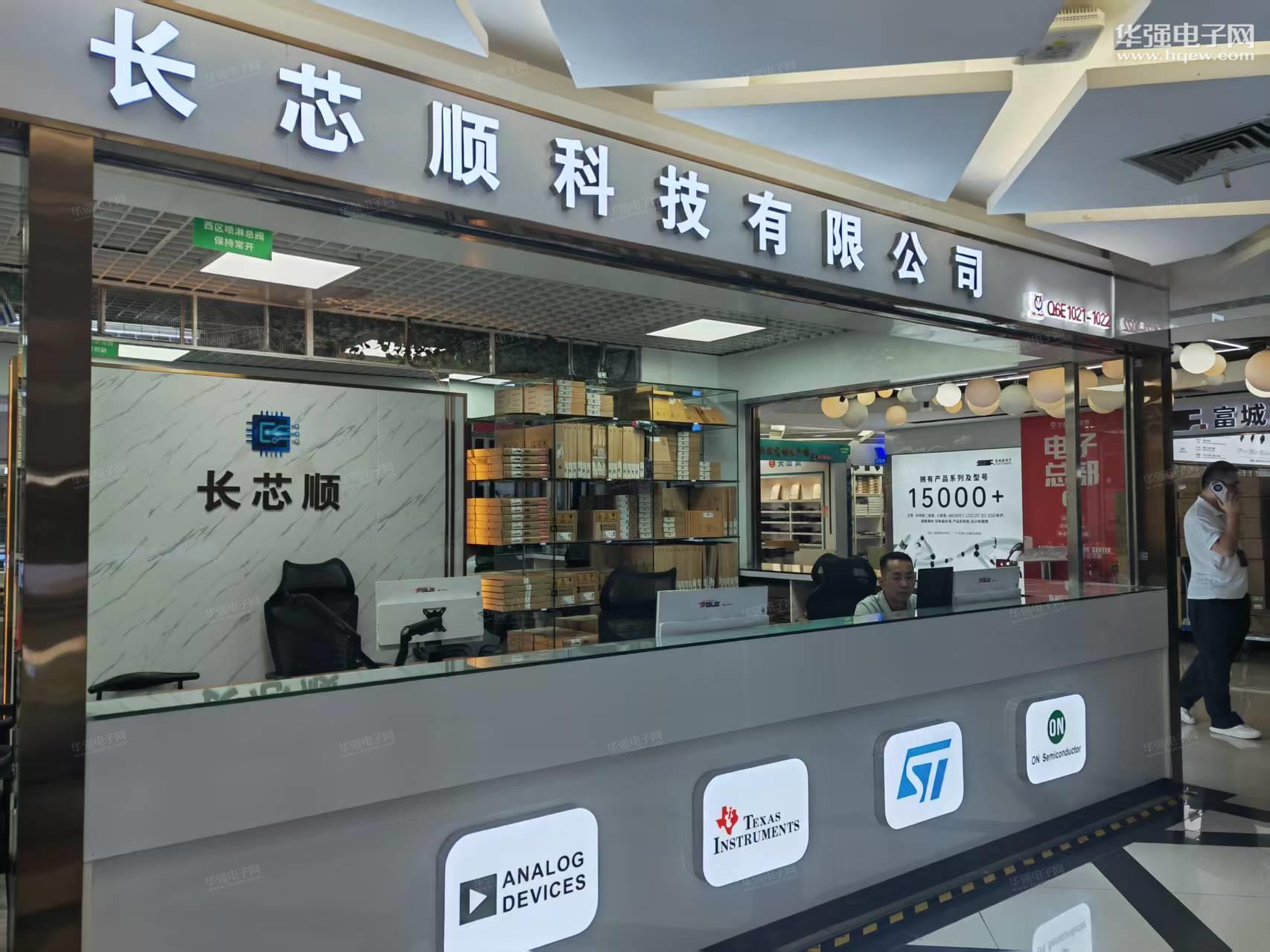 深圳市长芯顺科技有限公司展示图2