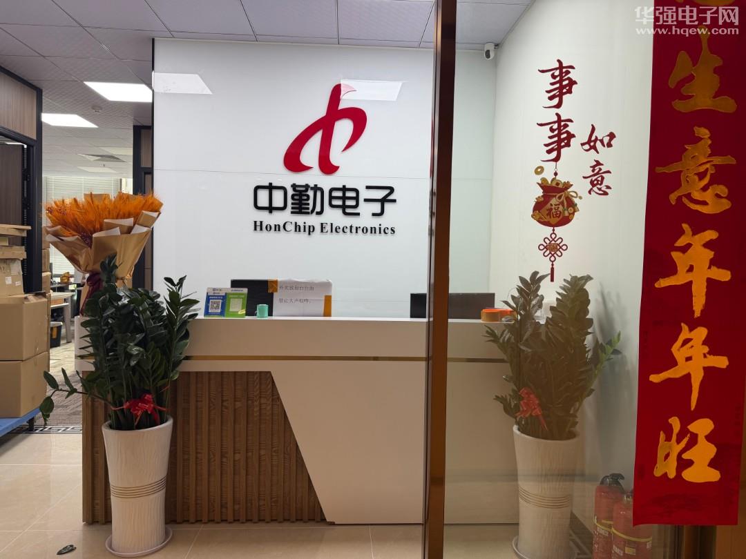 深圳市中勤电子有限公司展示图1