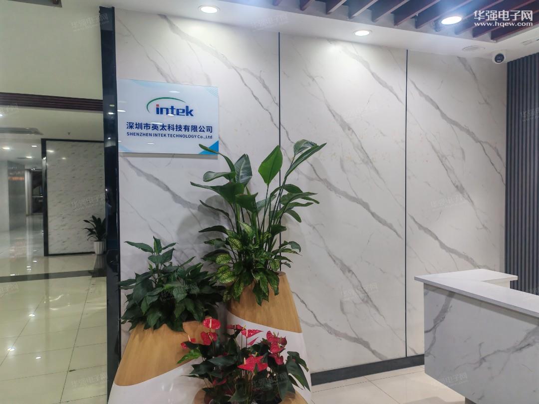 深圳市英太科技有限公司展示图1