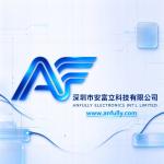 深圳市安富立科技有限公司logo