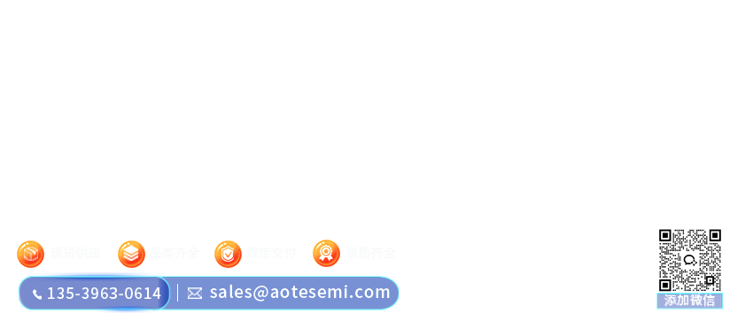 推荐IC电子元器件供应商(1)联系方式