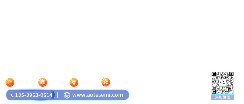 推荐IC电子元器件供应商(1)联系方式